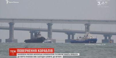 Кораблі, які Росія повернула за рік після їхнього захоплення, увійшли в територіальні води України