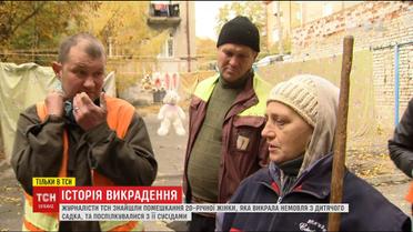 Сусіди дівчини, що вкрала маля на Оболоні, не вірять у скоєний злочин