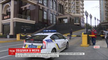 Детективи НАБУ обшукали робочий кабінет та помешкання міського голови Одеси