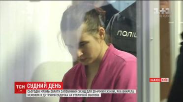 Обвинувачення збирається просити для Даяни Шаль цілодобовий домашній арешт