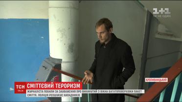 Побитий у Кропивницькому журналіст наполягатиме на виховних роботах для своїх нападників