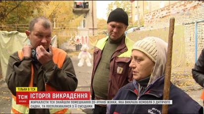 Сусіди дівчини, що вкрала маля на Оболоні, не вірять у скоєний злочин