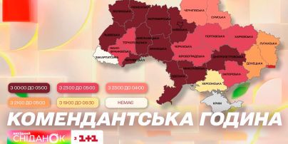 Комендантська година у столиці від 26 березня: зміни графіку