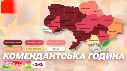 Комендантська година у столиці від 26 березня: зміни графіку