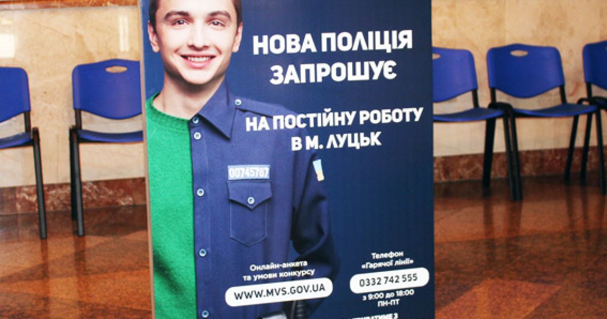 Патрульна поліція в Луцьку_1 / © Пресс-служба МВД Украины