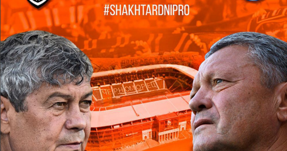 Шахтер - Днепр - 0:2. Видео зрелищной одесской битвы