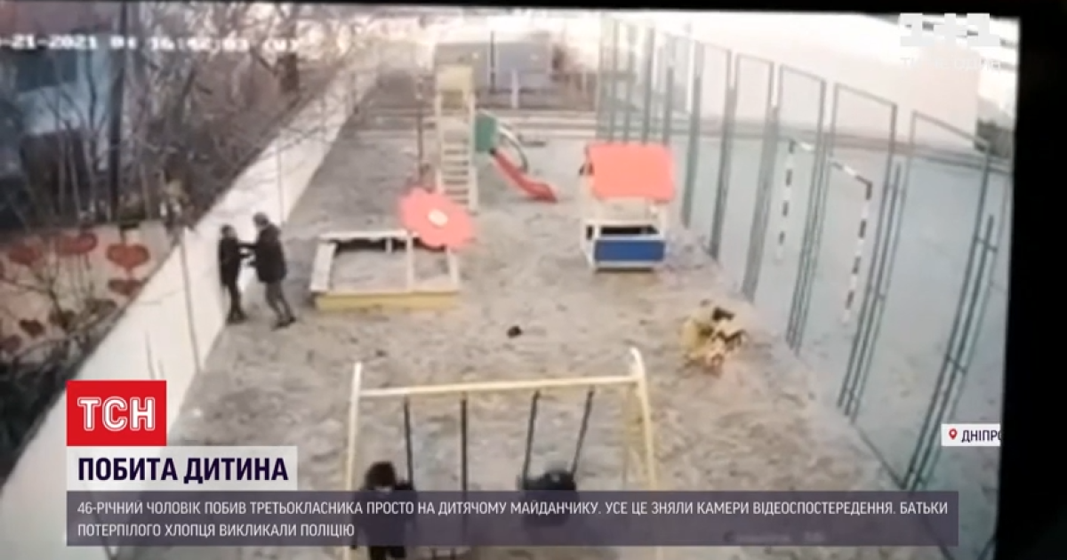 В Днепре мужчина избил 9-летнего мальчика на детской площадке