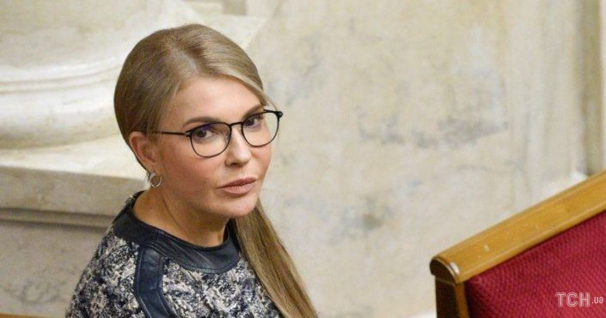 Юлия Тимошенко