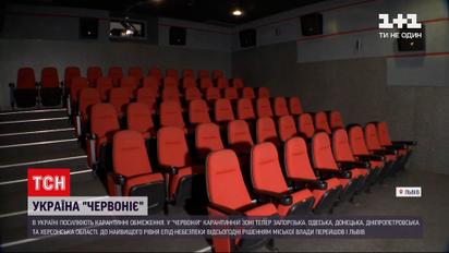 Новости Украины: как живут и работают в "красной" зоне
