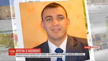 Правоохранители разыскивают мужчину, который сбежал из колонии на Николаевщине