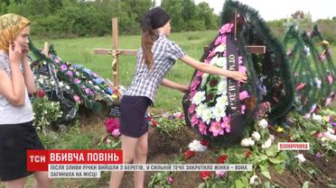 На Вінниччині велика вода забрала життя матері багатодітної родини