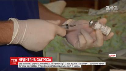 У Дніпрі шпиталізували хвору на ботулізм дівчинку
