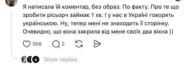 Коментарі користувачів Threads під дописом Дантеса