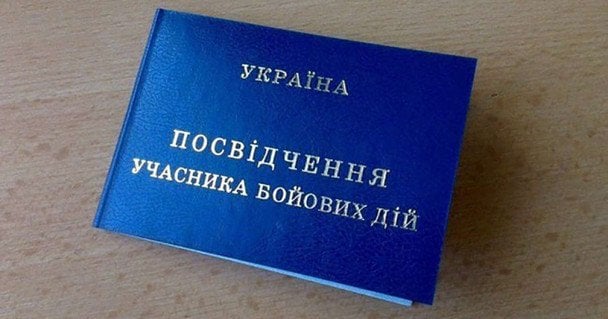 Статус УБД в Україні: у яких випадках його можуть скасувати