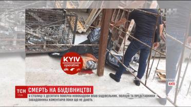 В центре столицы с десятого этажа новостройки упал строитель