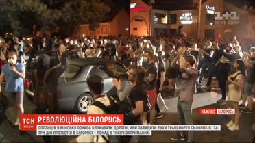 Опозиція у Мінську почала блокувати дороги, аби завадити руху транспорту силовиків