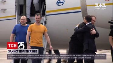 Україна посилить захист політв'язнів та військовополонених