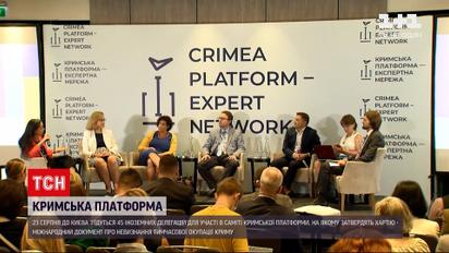 Новини України: Ісландія підтвердила свою участь у Кримській платформі  
