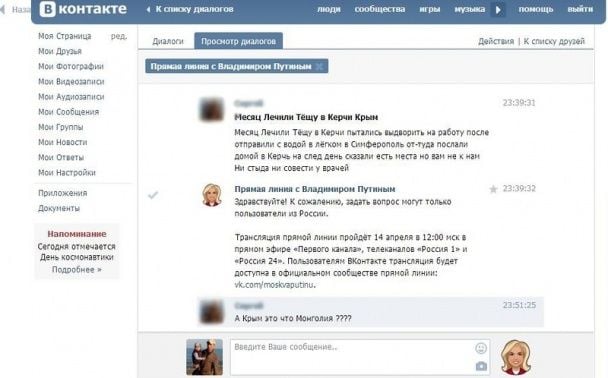  / © Аргументы недели. Крым