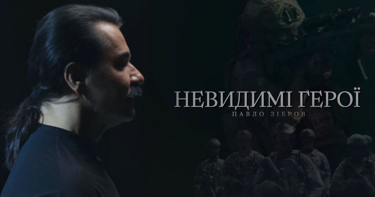 Павло Зібров