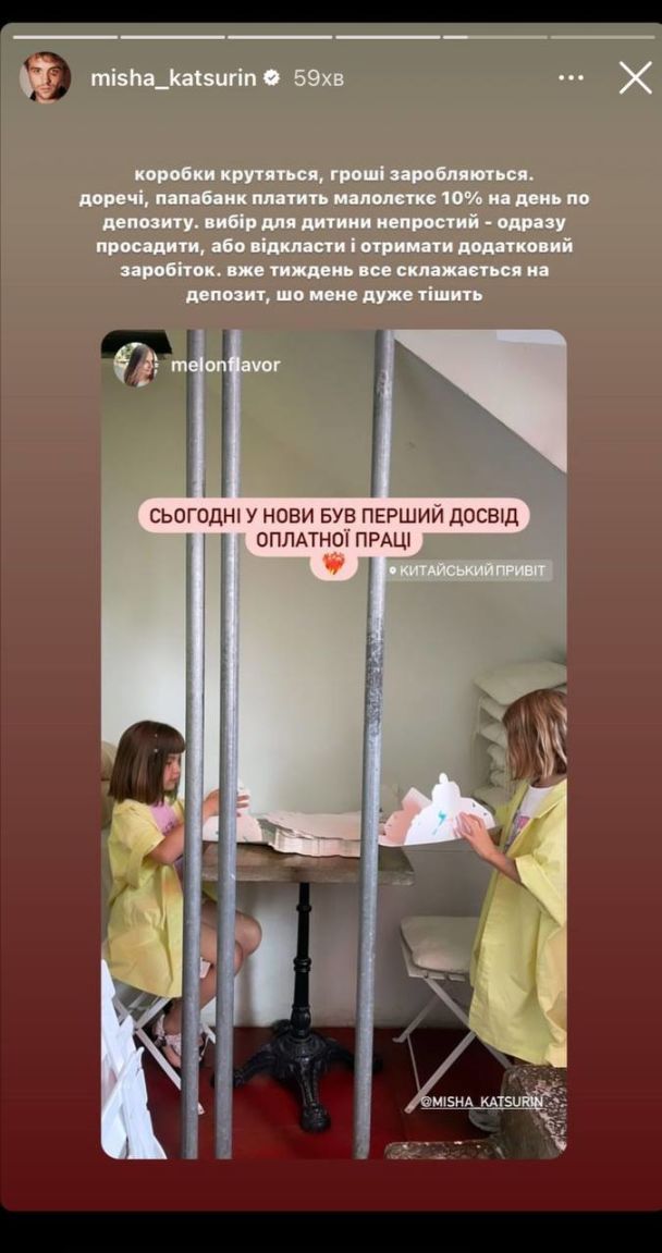 Дочь Миши Кацурина зарабатывает деньги / © instagram.com/misha_katsurin