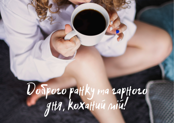 Пожелания хорошего дня
