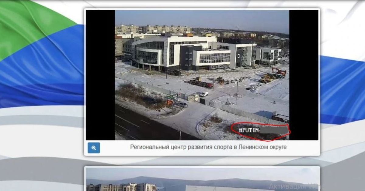"PUTIN - ...": на сайті російського керівництва пів доби провисів образливий допис для президента РФ
