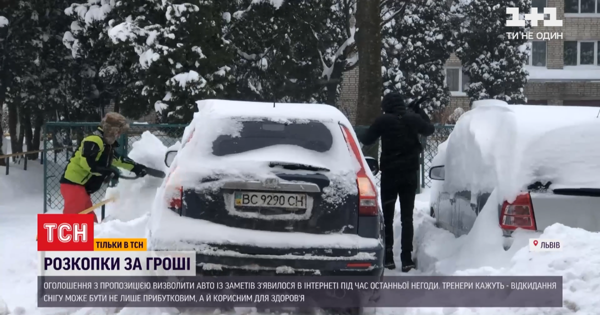 Во Львове зарабатывают деньги откапыванием авто из-под снега