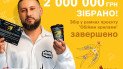 SOCAR, MONATIK та БФ "Твоя опора" зібрали понад 2 млн грн на психосоціальну допомогу дітям
