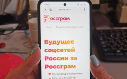 "Россграм" і "Груснограм": в Росії намагаються замінити заборонений Instagram (фото)
