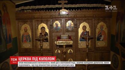 В ВР назревает религиозный скандал из-за храма Московского патриархата