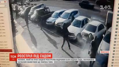 Мужчине, который у суда Николаева расстрелял супругов, объявили подозрение