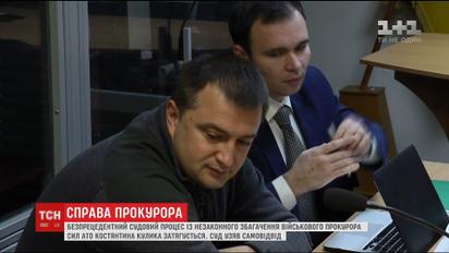 Наступне засідання щодо справи прокурора Кулика відбудеться, коли оберуть нову колегію суддів