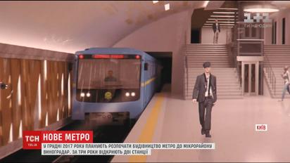 Віталій Кличко розповів про плани побудувати метро до житлового комплексу Виноградар