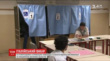 У двох найбагатших провінціях Італії виборці висловилися за розширення автономії