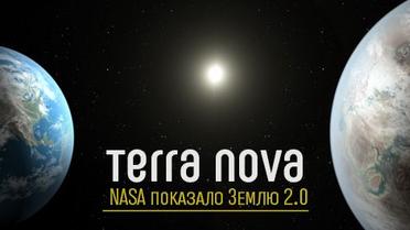 Земля 2.0