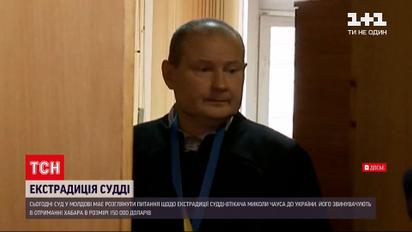 Новости мира: Украина снова потребует от Молдовы экстрадиции беглого судьи Николая Чауса