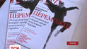 Мультимедійний проект телеканалу "1+1" та журналу VIVA! “Переможці” завітав до Тернополя