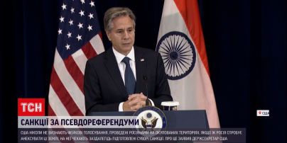 Ентоні Блінкен: США не визнають "референдуми" на окупованих територіях України!