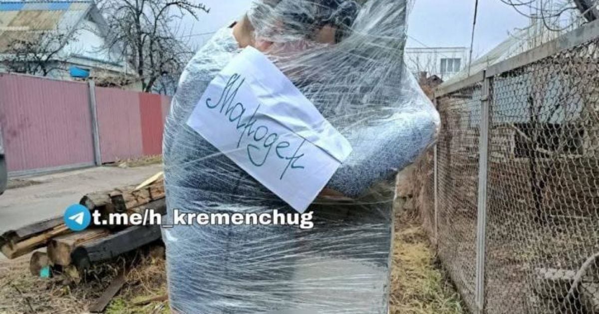 Оголили сідниці й прив’язали до стовпа: у Кременчуці місцеві мешканці покарали мародера, який шастав у будинках (фото)
