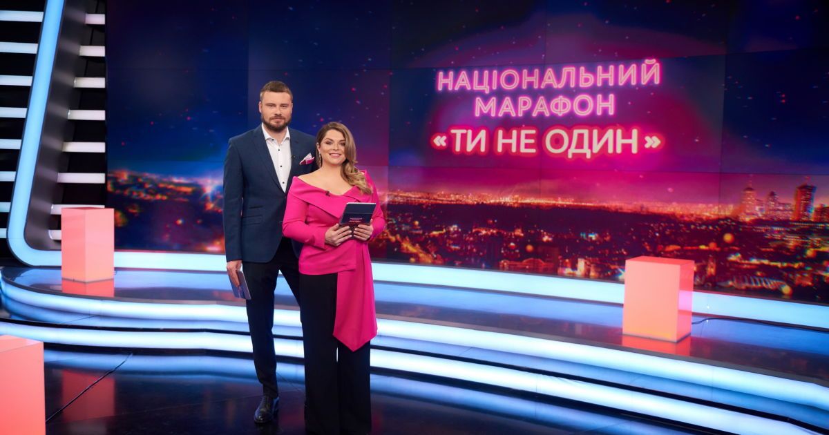 У благодійному марафоні "Ти не один" зібрали майже два мільйони гривень на допомогу лікарям