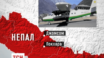В Непале разбился пассажирский самолет