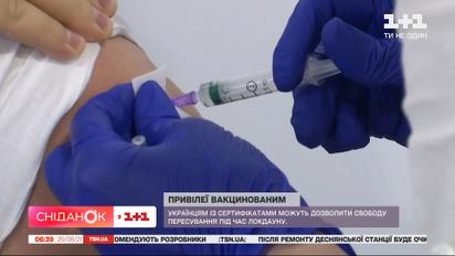 Які привілеї обіцяють в МОЗ для вакцинованих у разі локдауну — пряме включення
