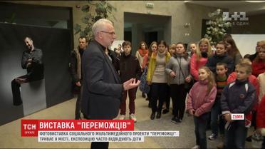 Школьники стали главными посетителями на фотовыставке в Сумах обновленного проекта "Победители"