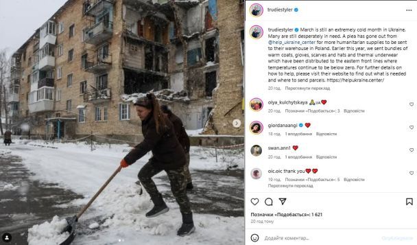 Допис Труді Стайлер