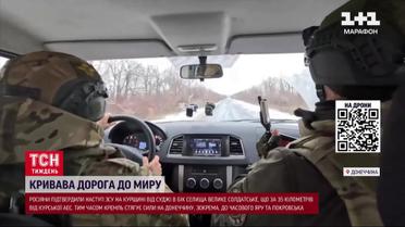 Маніакальним наступом ворога на Покровськ українці скористались на Курщині! Ексклюзив ТСН
