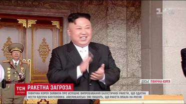 Через запуск балістичної ракети Північною Кореєю Радбезу ООН скликав термінове засідання