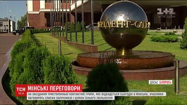Тристороння контактна група у Мінську говоритиме про звільнення заручників