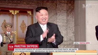 Через запуск балістичної ракети Північною Кореєю Радбезу ООН скликав термінове засідання