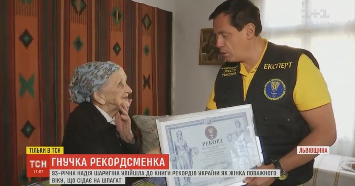 93-річна бабуся з Львівщини завдяки своєму шпагату стала найгнучкішою жінкою поважного віку